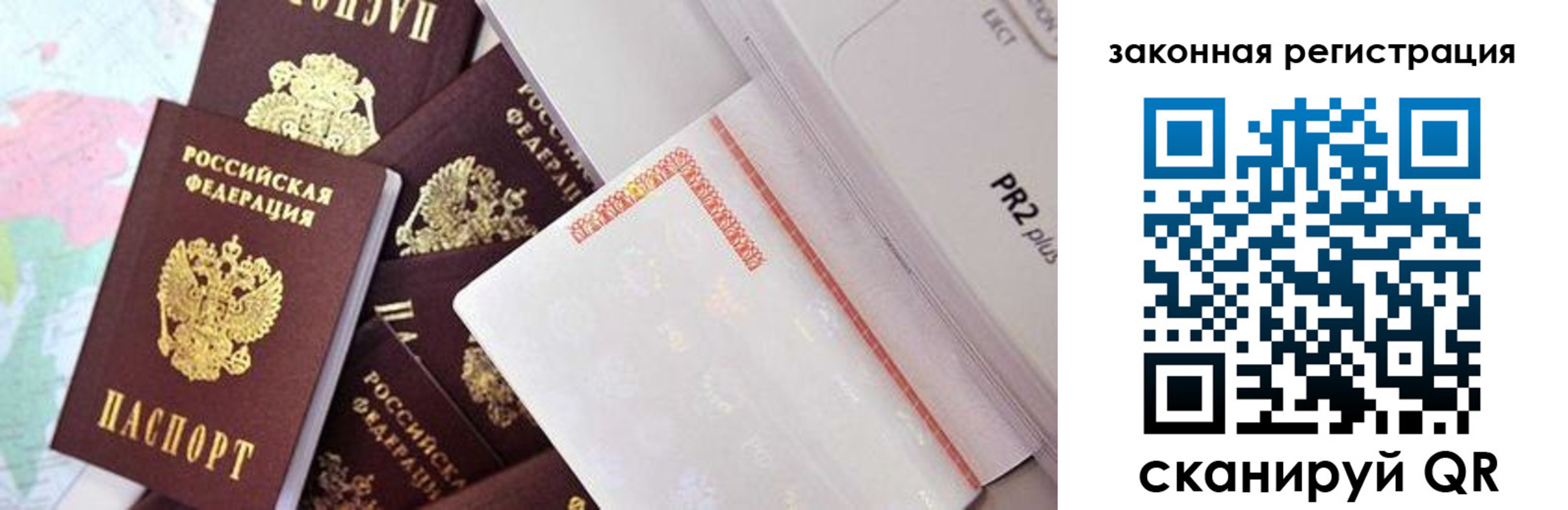 временная регистрация законно в Новотроицке