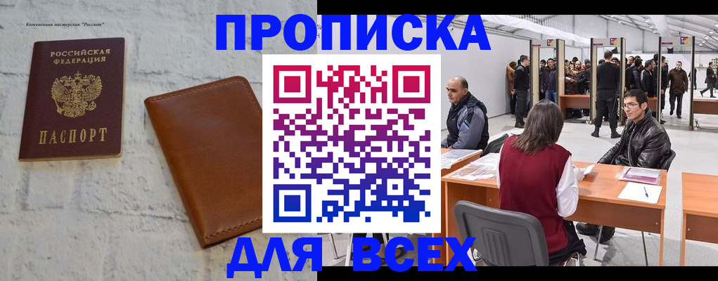 пропишу в квартире в Новотроицке
