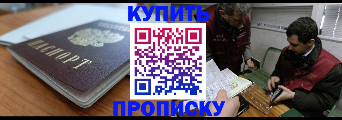 временная регистрация гарантия в Новотроицке