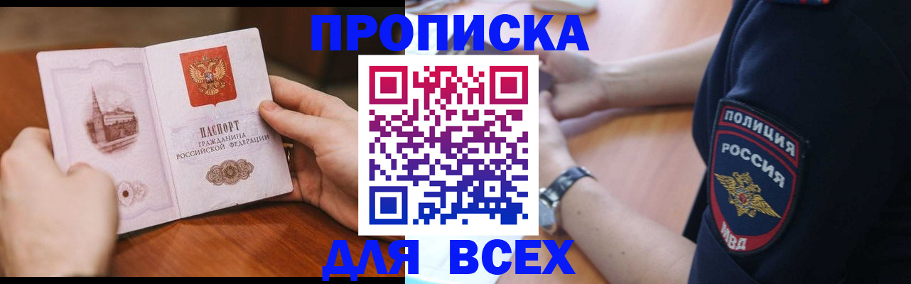 регистрация в Новотроицке