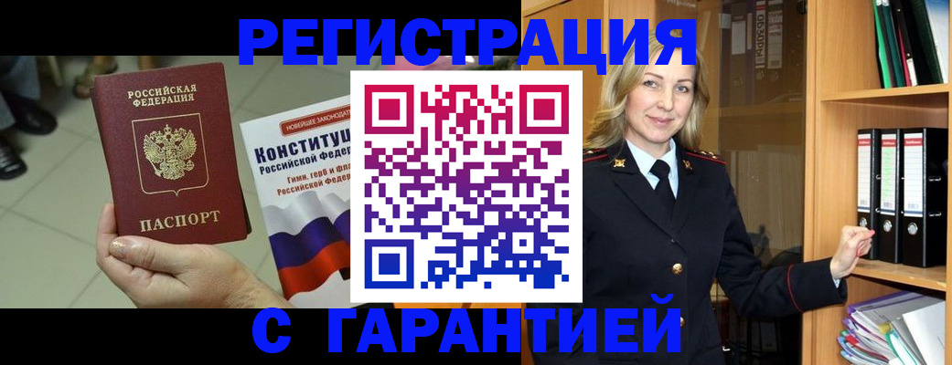 прописка поиск в Новотроицке