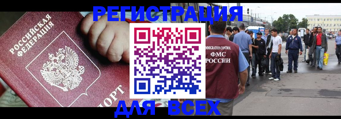 прописка гарантия в Новотроицке