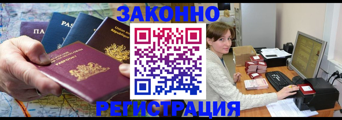 прописка для школы в Новотроицке